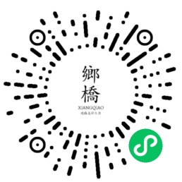 乡桥微信小程序码